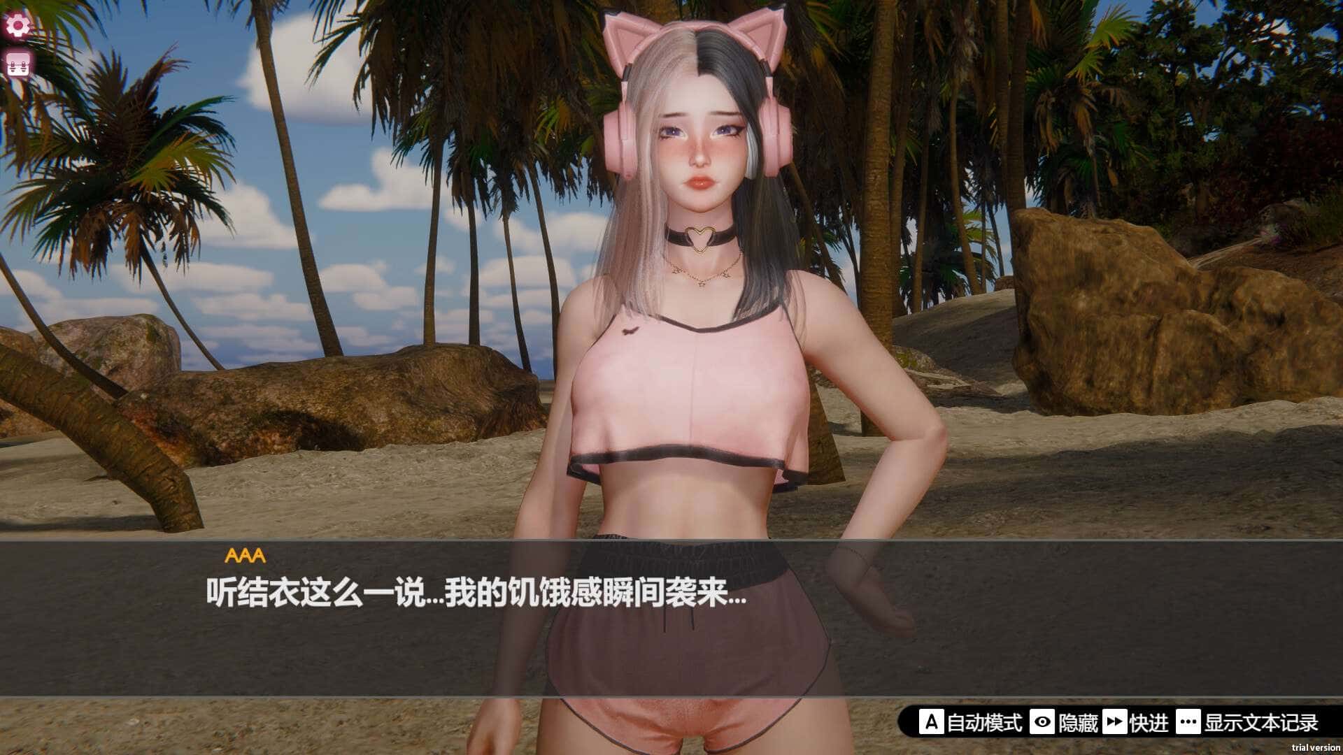 孤岛奇缘 Island Of Enchantment 官方高压中文版插画