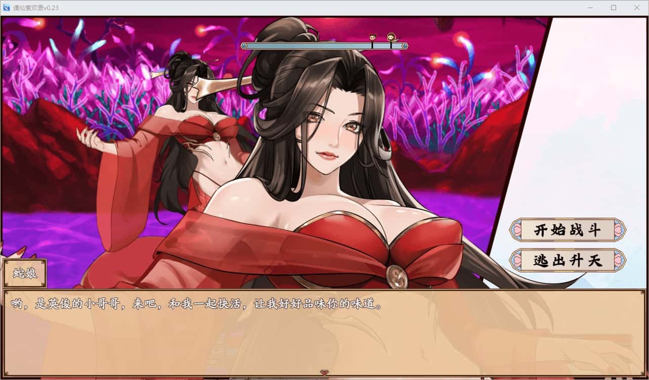 谪仙索欢录全息投影